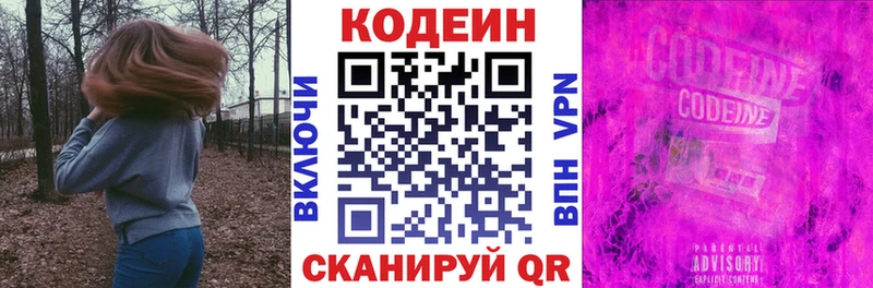 Codein напиток Lean (лин)  дарнет шоп  Нарьян-Мар 