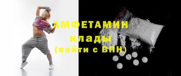 амфетамин Вязьма