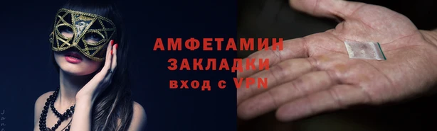 амфетамин Вязьма